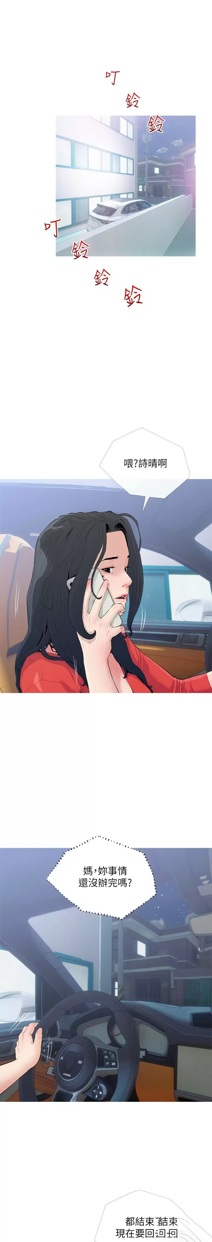 [韩国漫画] 阿姨的家教课 剧情,熟女人妻,巨乳大奶#[25P]-7