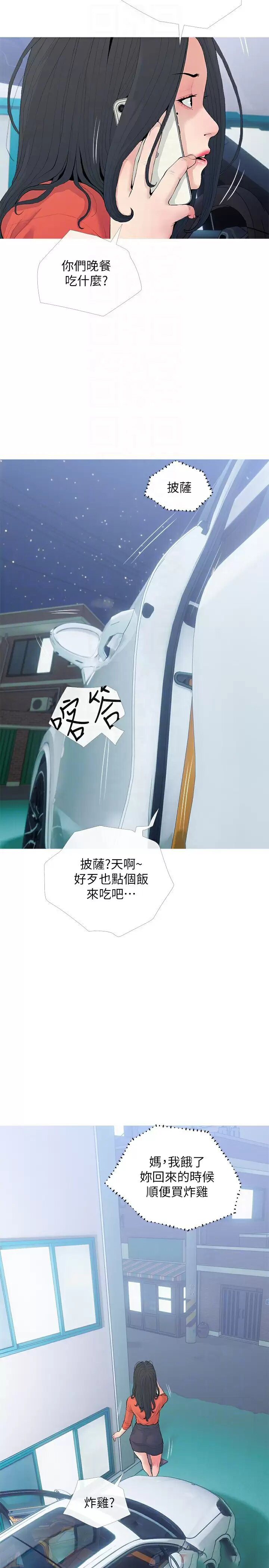 [韩国漫画] 阿姨的家教课 剧情,熟女人妻,巨乳大奶#[25P]-8