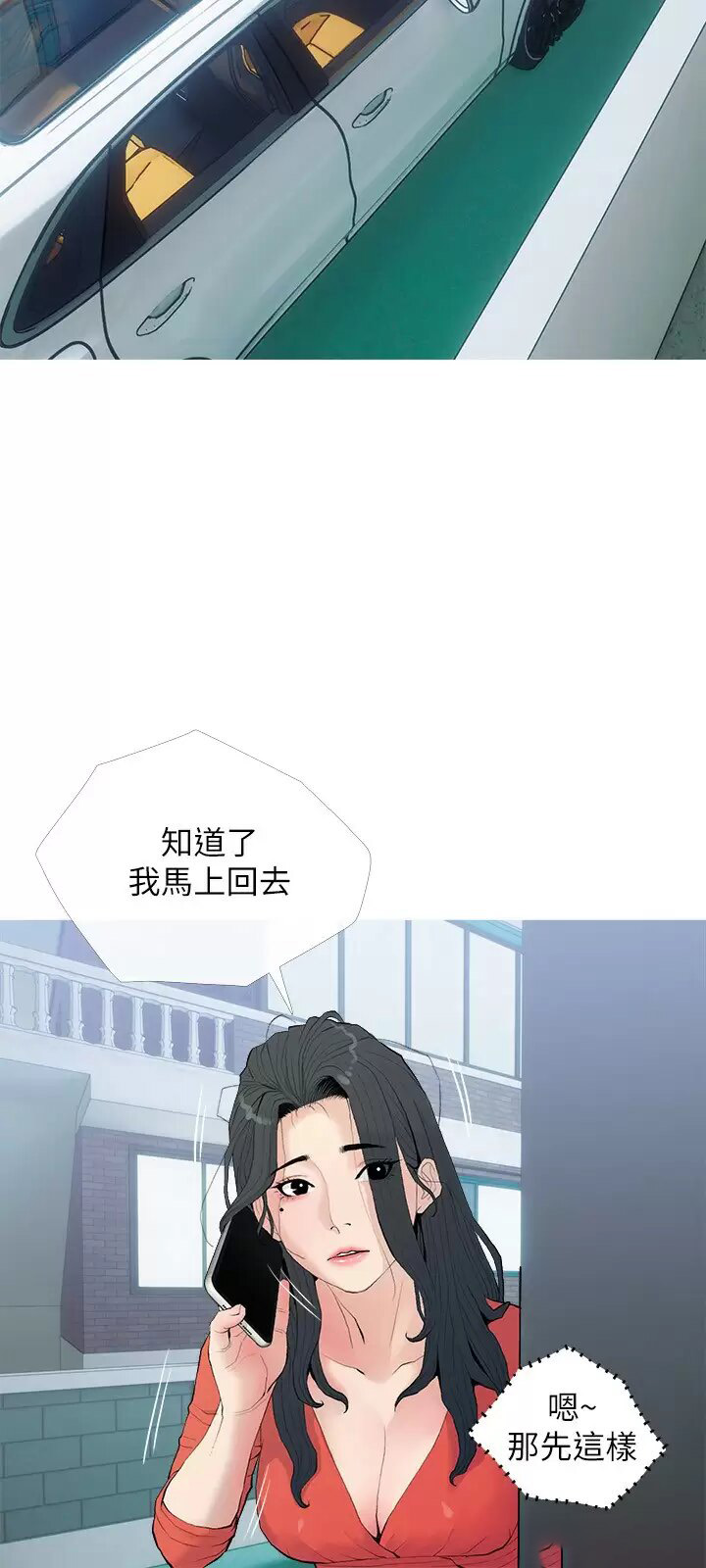 [韩国漫画] 阿姨的家教课 剧情,熟女人妻,巨乳大奶#[25P]-9