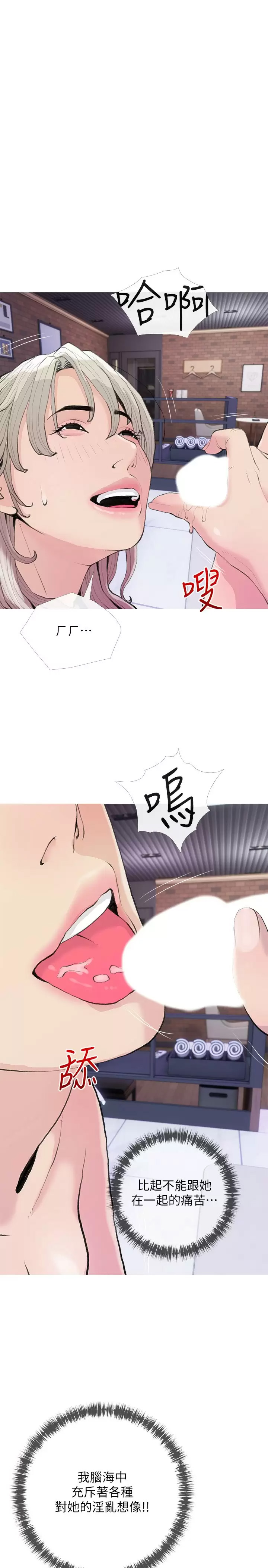 [韩国漫画] 阿姨的家教课 剧情,熟女人妻,巨乳大奶#[26P]-11