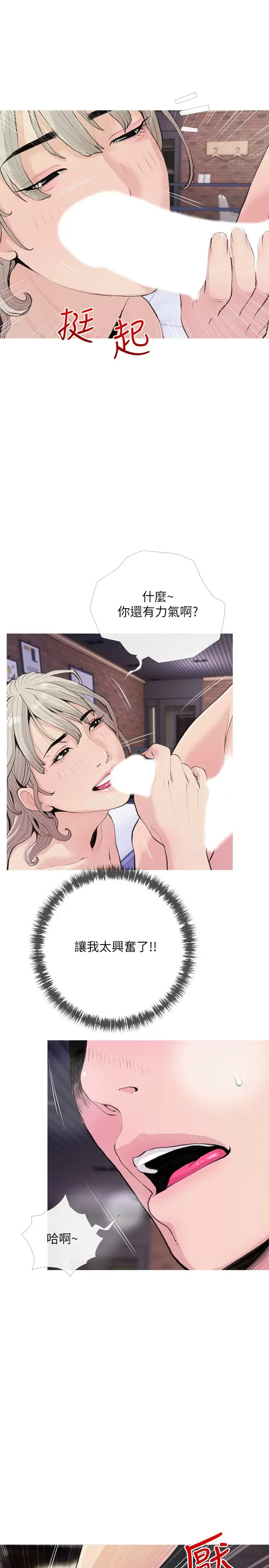 [韩国漫画] 阿姨的家教课 剧情,熟女人妻,巨乳大奶#[26P]-13