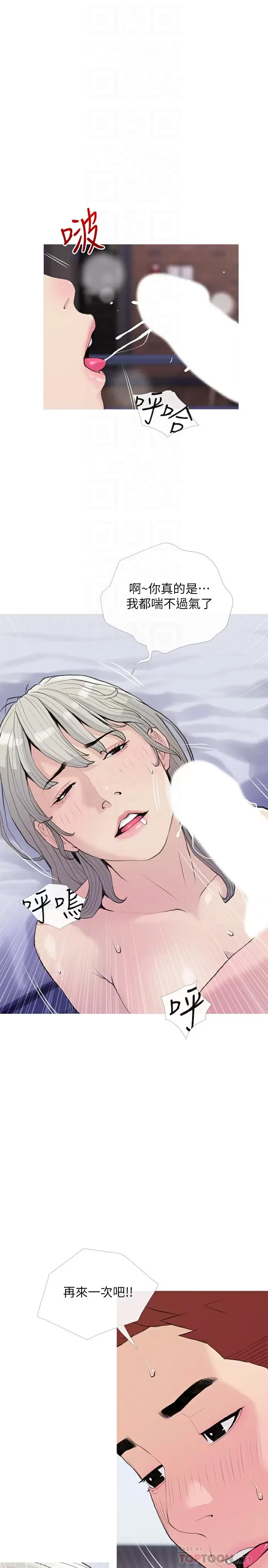 [韩国漫画] 阿姨的家教课 剧情,熟女人妻,巨乳大奶#[26P]-16