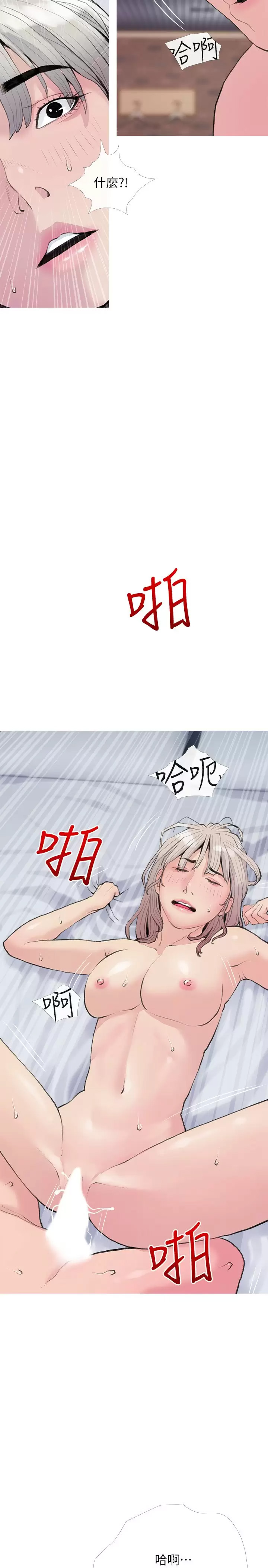 [韩国漫画] 阿姨的家教课 剧情,熟女人妻,巨乳大奶#[26P]-17