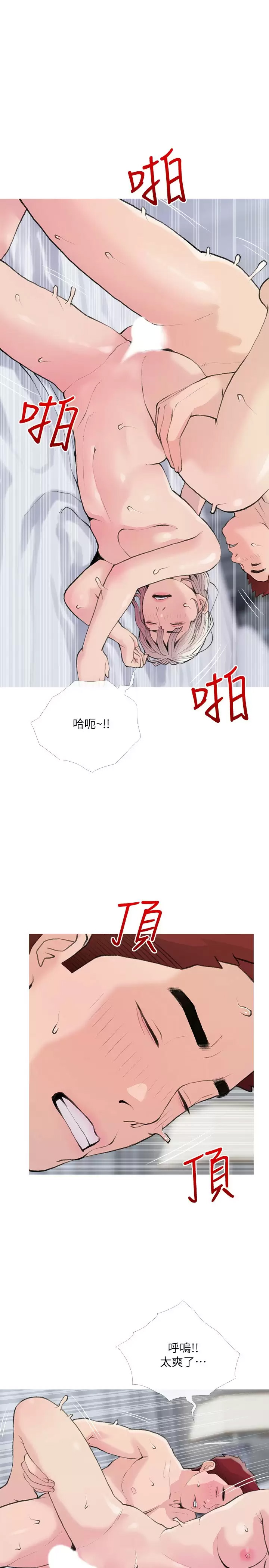 [韩国漫画] 阿姨的家教课 剧情,熟女人妻,巨乳大奶#[26P]-19