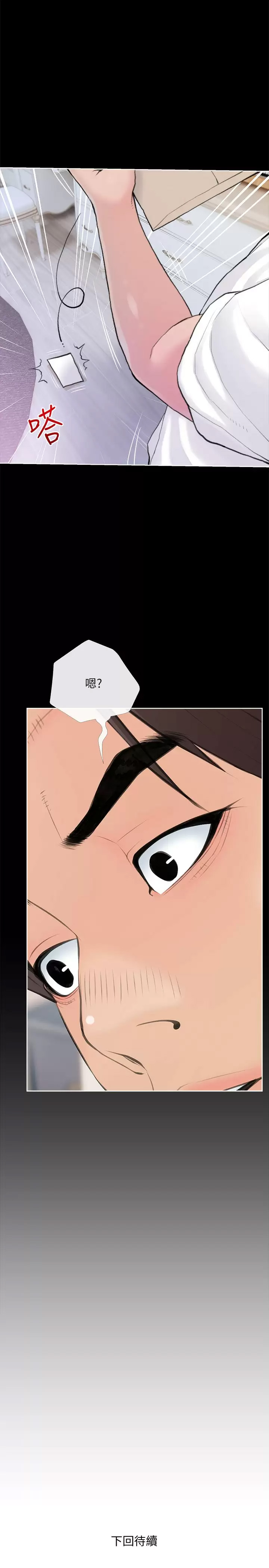 [韩国漫画] 阿姨的家教课 剧情,熟女人妻,巨乳大奶#[26P]-25