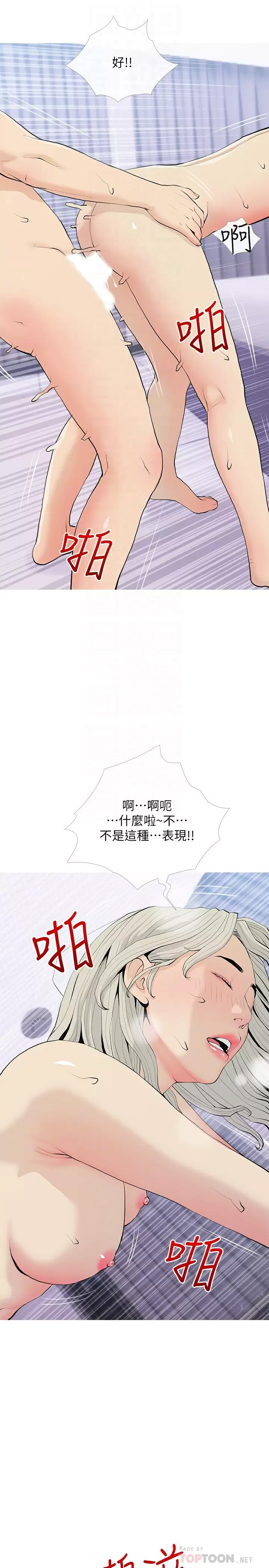 [韩国漫画] 阿姨的家教课 剧情,熟女人妻,巨乳大奶#[26P]-4