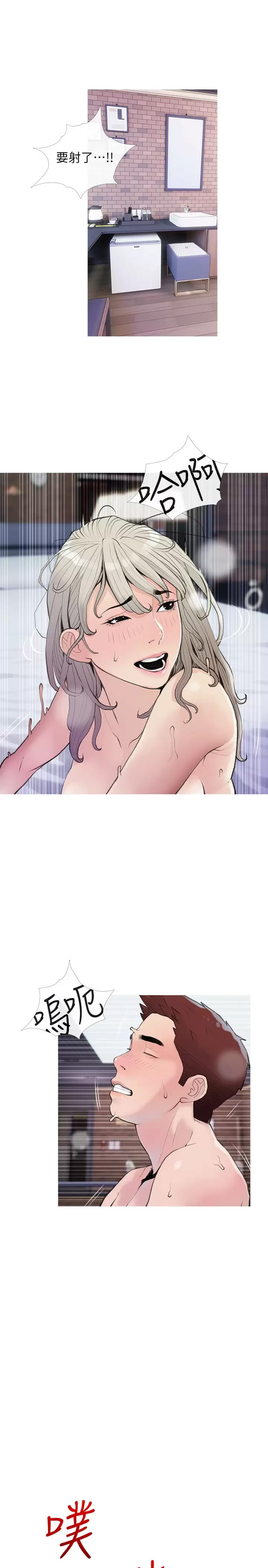 [韩国漫画] 阿姨的家教课 剧情,熟女人妻,巨乳大奶#[26P]-7