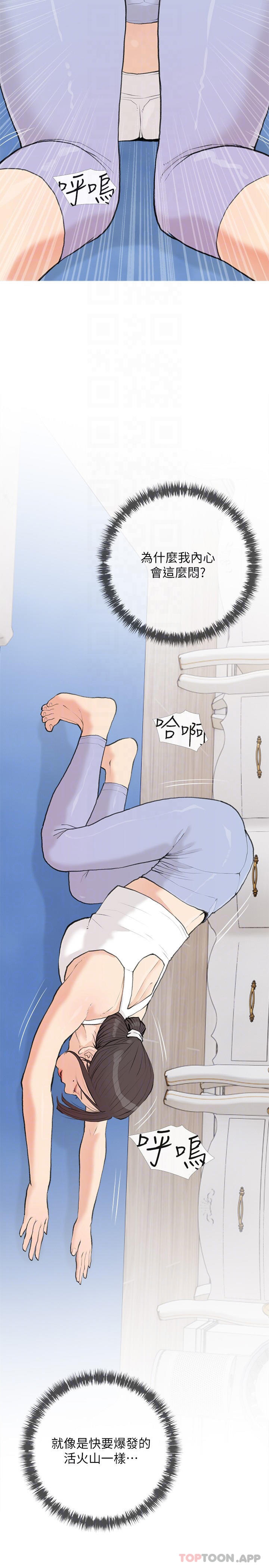 [韩国漫画] 阿姨的家教课 剧情,熟女人妻,巨乳大奶#[25P]-14