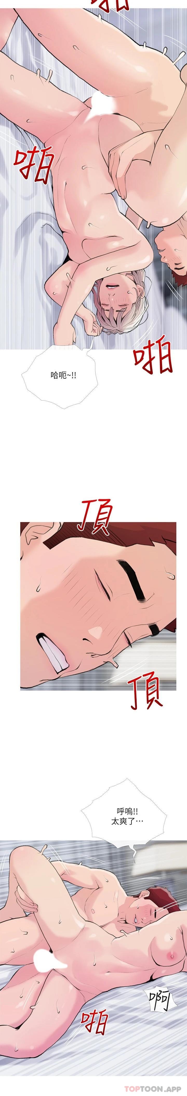 [韩国漫画] 阿姨的家教课 剧情,熟女人妻,巨乳大奶#[25P]-2