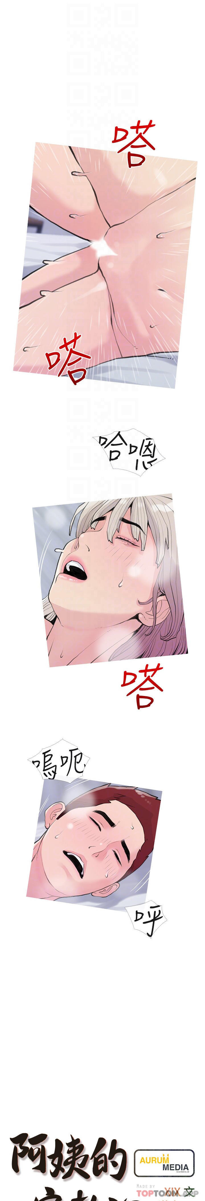 [韩国漫画] 阿姨的家教课 剧情,熟女人妻,巨乳大奶#[25P]-4