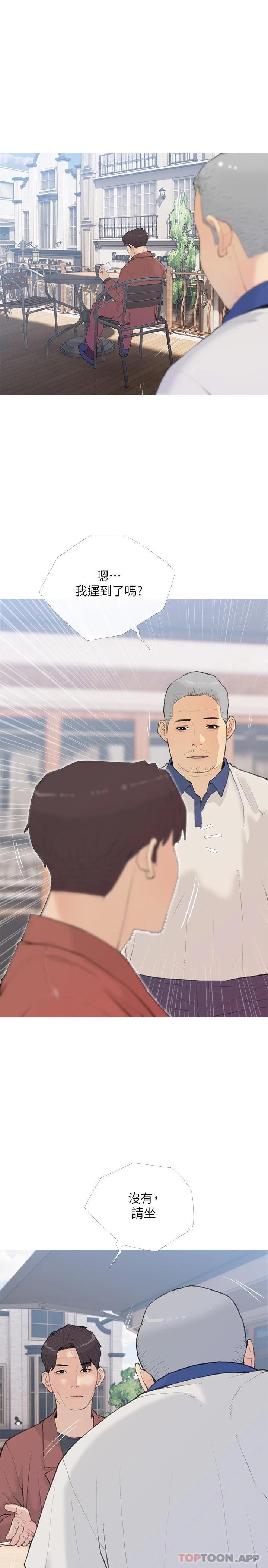 [韩国漫画] 阿姨的家教课 剧情,熟女人妻,巨乳大奶#[25P]-7