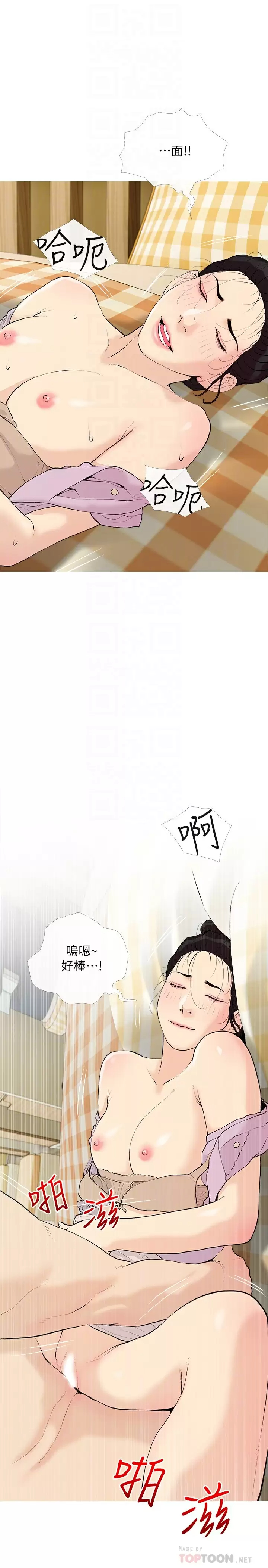 [韩国漫画] 阿姨的家教课 剧情,熟女人妻,巨乳大奶#[25P]-10