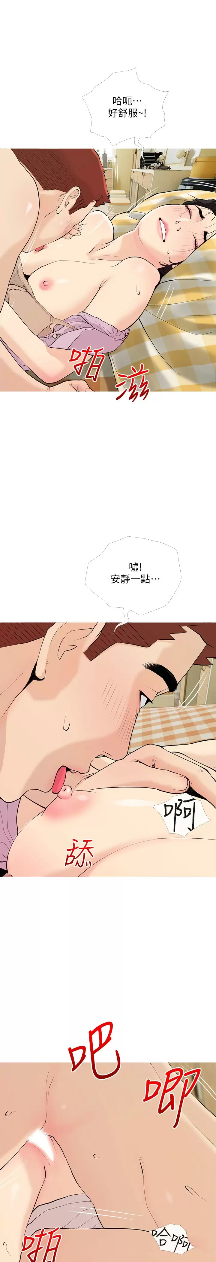 [韩国漫画] 阿姨的家教课 剧情,熟女人妻,巨乳大奶#[25P]-11