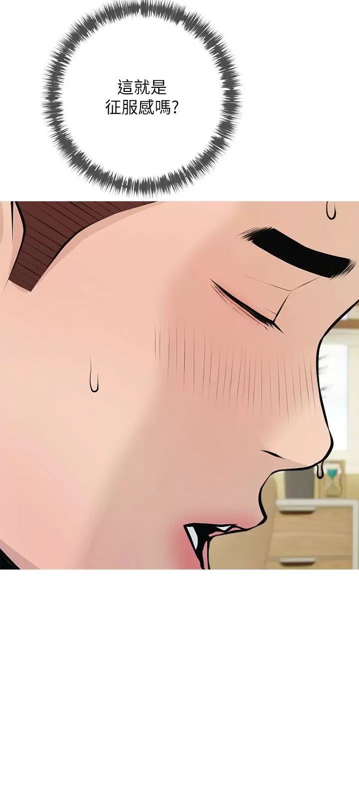 [韩国漫画] 阿姨的家教课 剧情,熟女人妻,巨乳大奶#[25P]-15