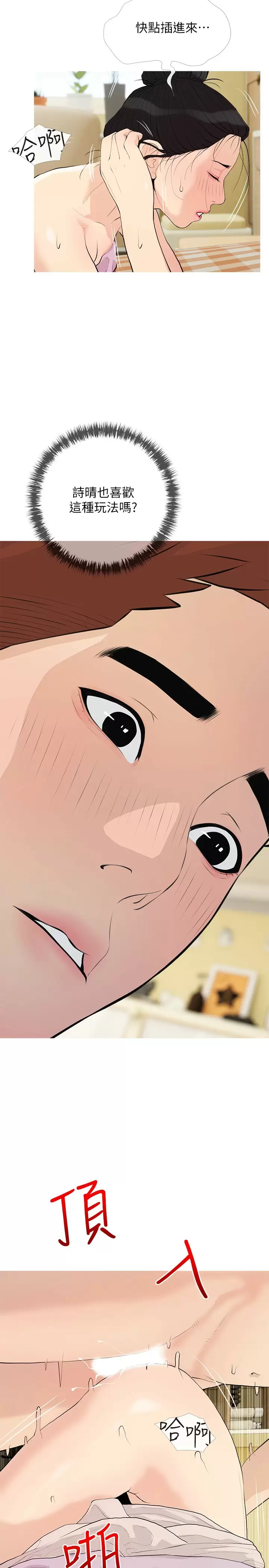 [韩国漫画] 阿姨的家教课 剧情,熟女人妻,巨乳大奶#[25P]-17