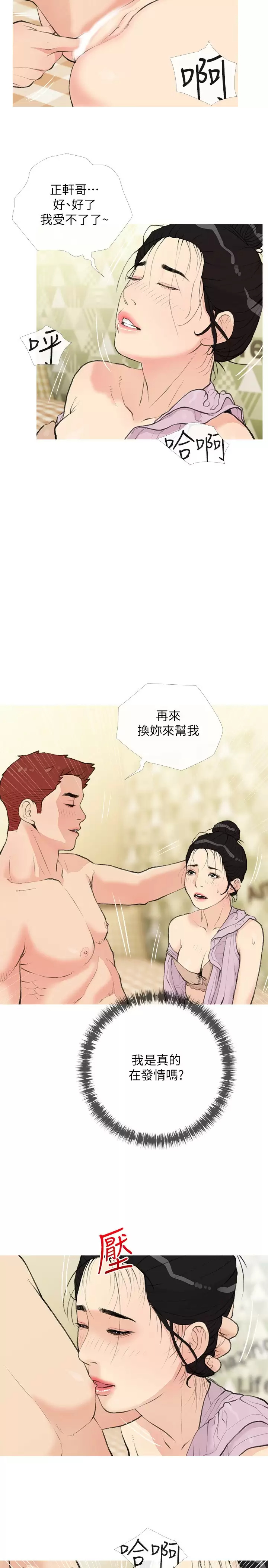 [韩国漫画] 阿姨的家教课 剧情,熟女人妻,巨乳大奶#[25P]-2