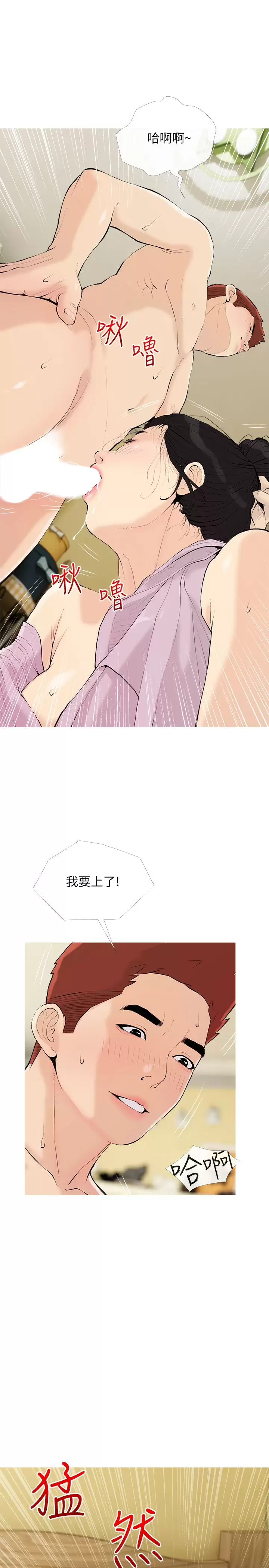 [韩国漫画] 阿姨的家教课 剧情,熟女人妻,巨乳大奶#[25P]-7