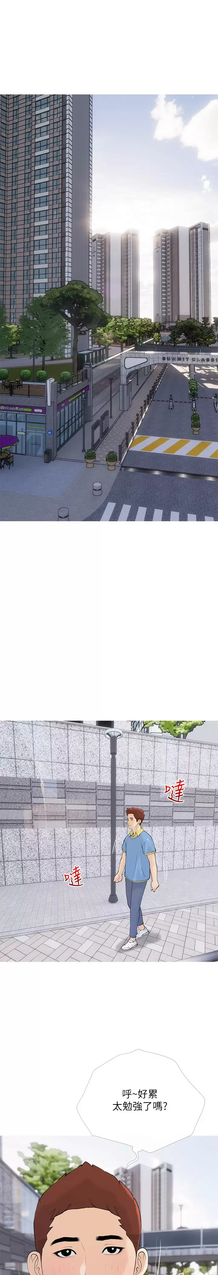 [韩国漫画] 阿姨的家教课 剧情,熟女人妻,巨乳大奶#[26P]-1