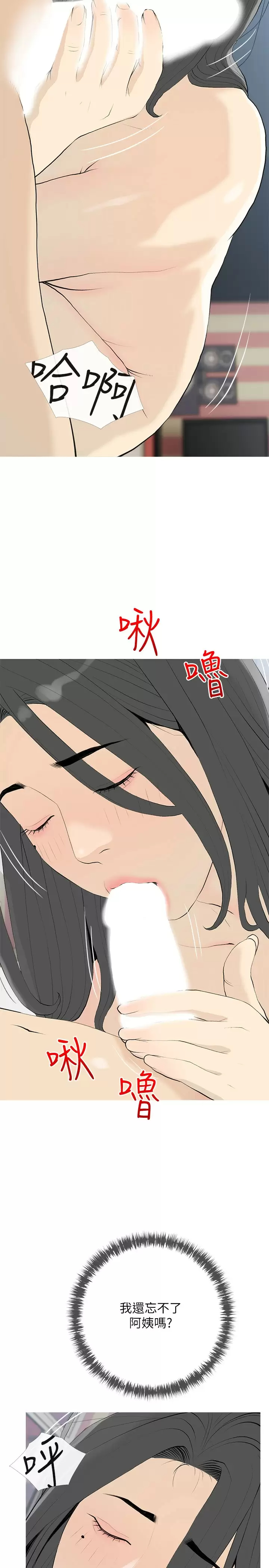 [韩国漫画] 阿姨的家教课 剧情,熟女人妻,巨乳大奶#[26P]-23