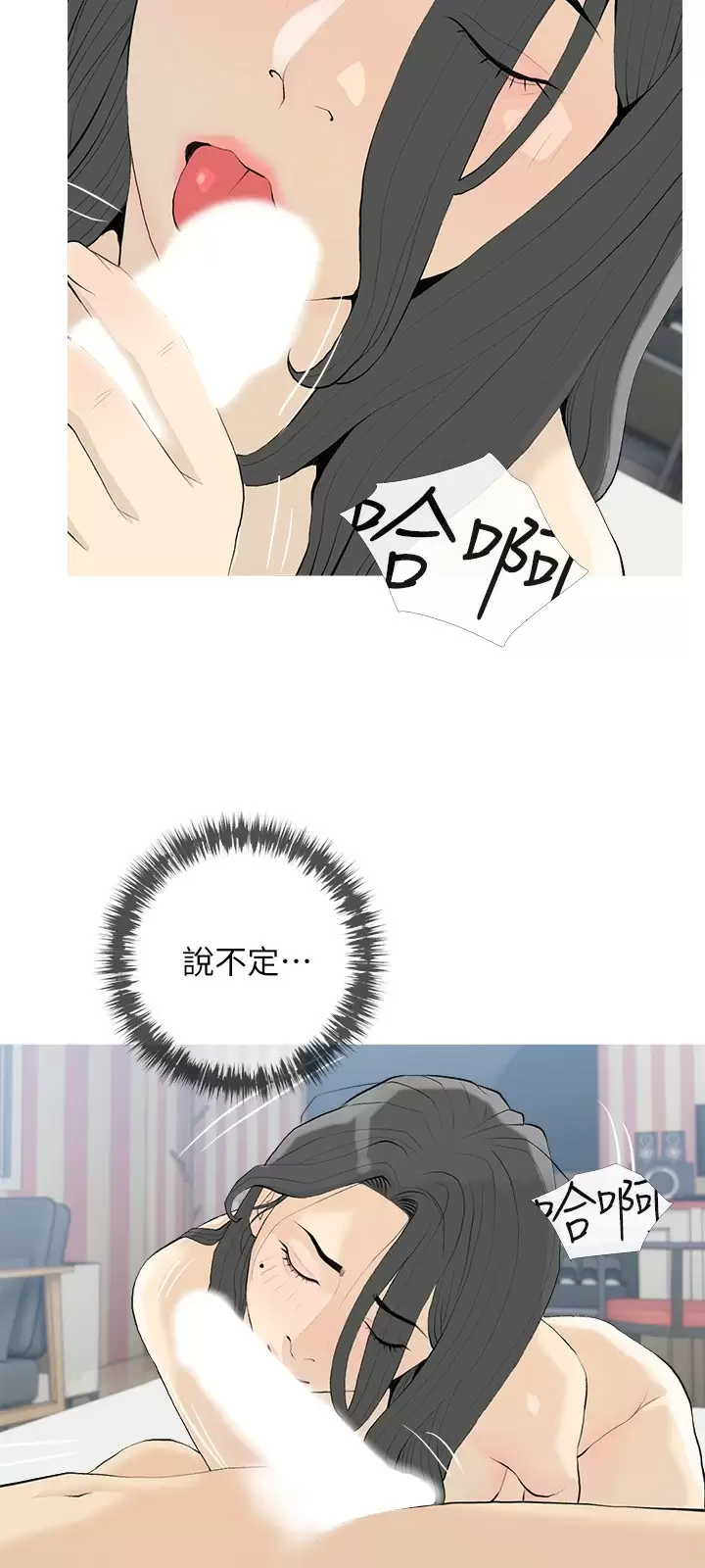 [韩国漫画] 阿姨的家教课 剧情,熟女人妻,巨乳大奶#[26P]-24