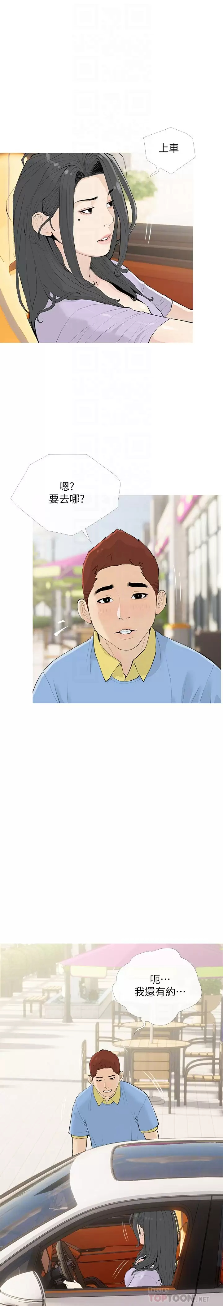 [韩国漫画] 阿姨的家教课 剧情,熟女人妻,巨乳大奶#[26P]-4