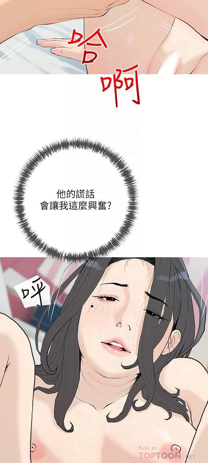 [韩国漫画] 阿姨的家教课 剧情,熟女人妻,巨乳大奶#[25P]-12