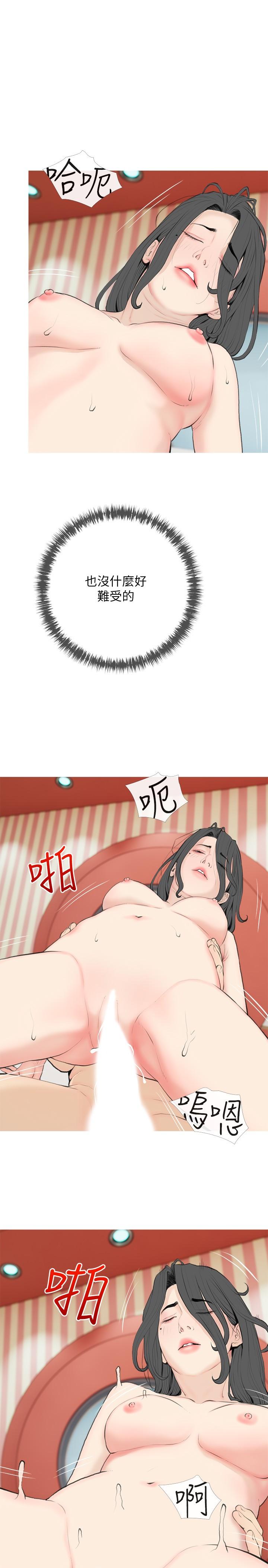 [韩国漫画] 阿姨的家教课 剧情,熟女人妻,巨乳大奶#[24P]-11