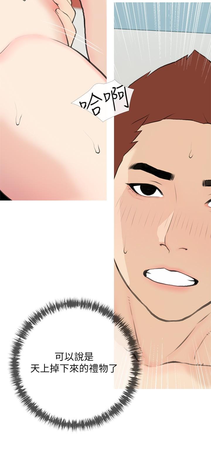 [韩国漫画] 阿姨的家教课 剧情,熟女人妻,巨乳大奶#[24P]-13