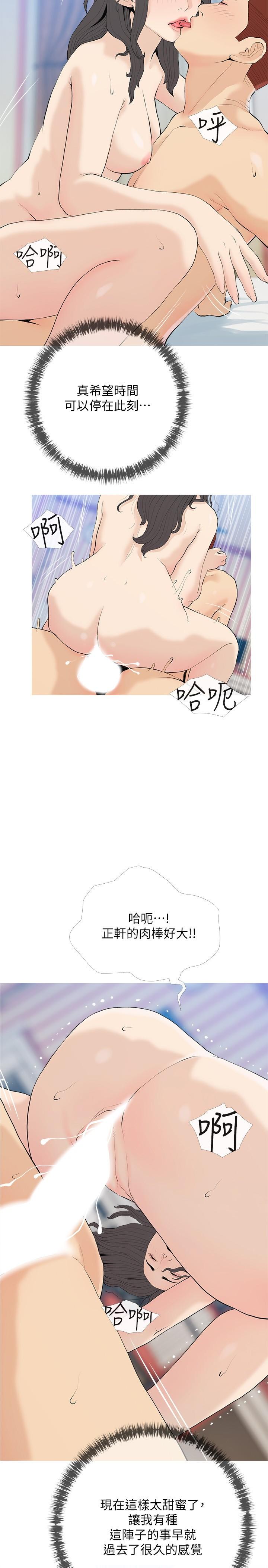 [韩国漫画] 阿姨的家教课 剧情,熟女人妻,巨乳大奶#[24P]-2