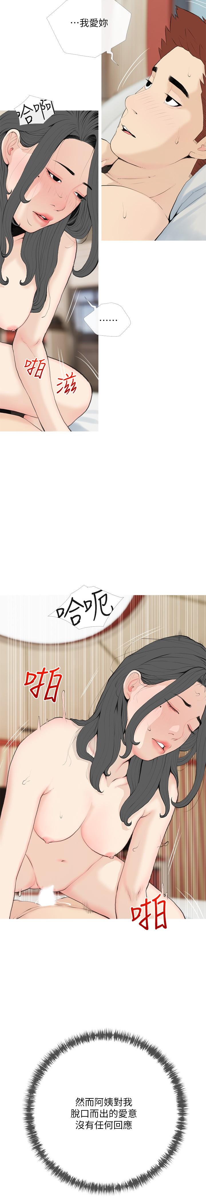 [韩国漫画] 阿姨的家教课 剧情,熟女人妻,巨乳大奶#[24P]-4