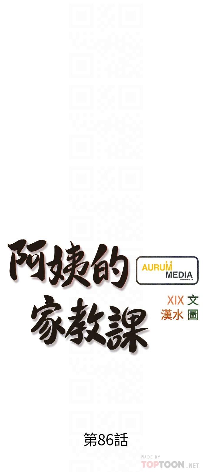 [韩国漫画] 阿姨的家教课 剧情,熟女人妻,巨乳大奶#[24P]-5