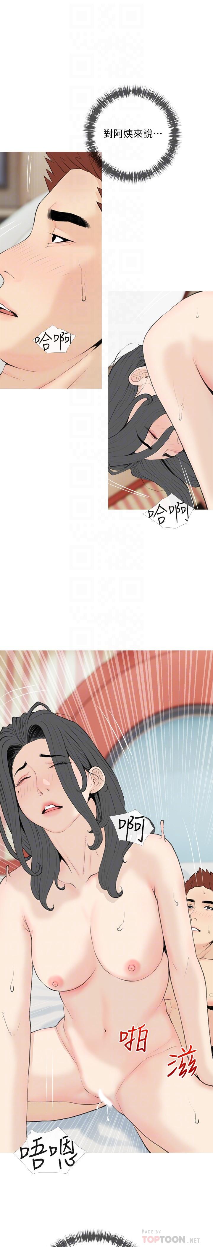 [韩国漫画] 阿姨的家教课 剧情,熟女人妻,巨乳大奶#[24P]-8