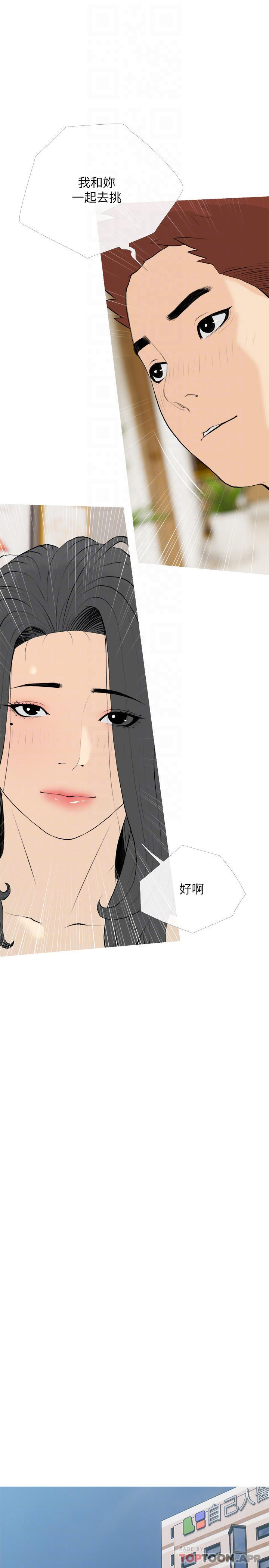 [韩国漫画] 阿姨的家教课 剧情,熟女人妻,巨乳大奶#[25P]-10