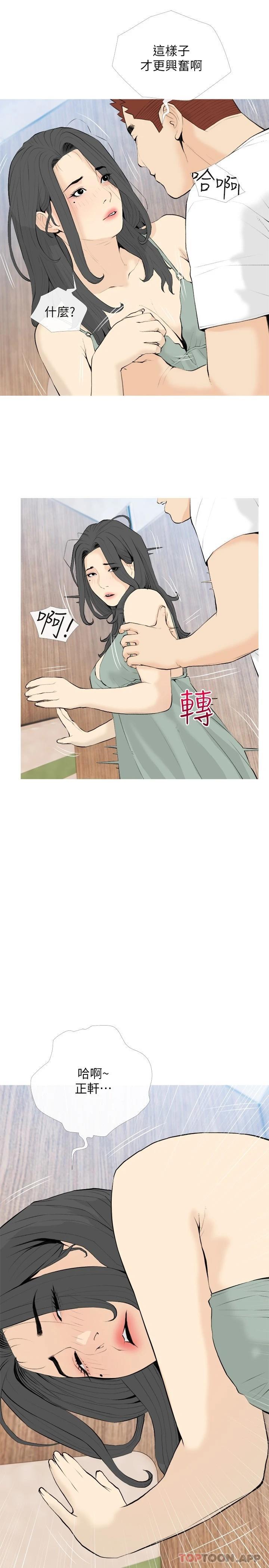 [韩国漫画] 阿姨的家教课 剧情,熟女人妻,巨乳大奶#[25P]-13