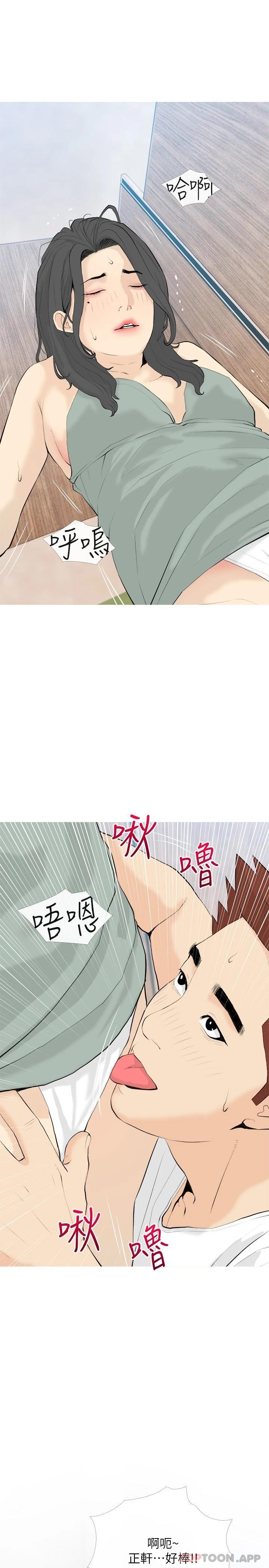 [韩国漫画] 阿姨的家教课 剧情,熟女人妻,巨乳大奶#[25P]-17