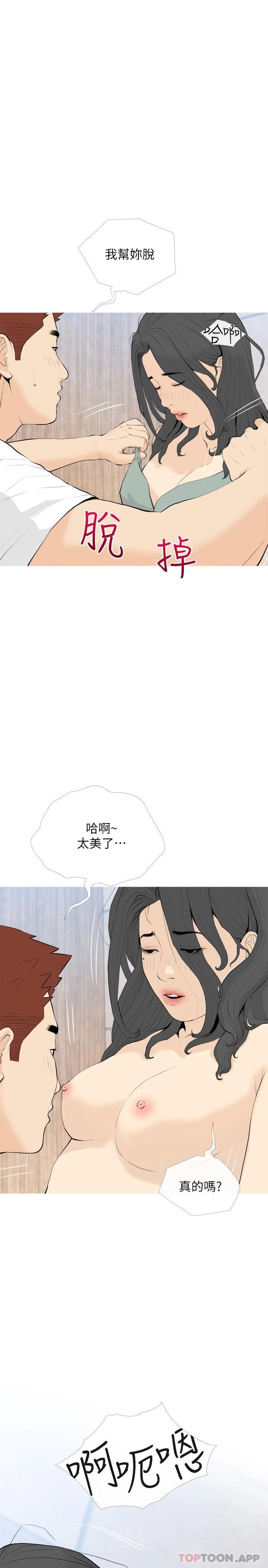 [韩国漫画] 阿姨的家教课 剧情,熟女人妻,巨乳大奶#[25P]-20