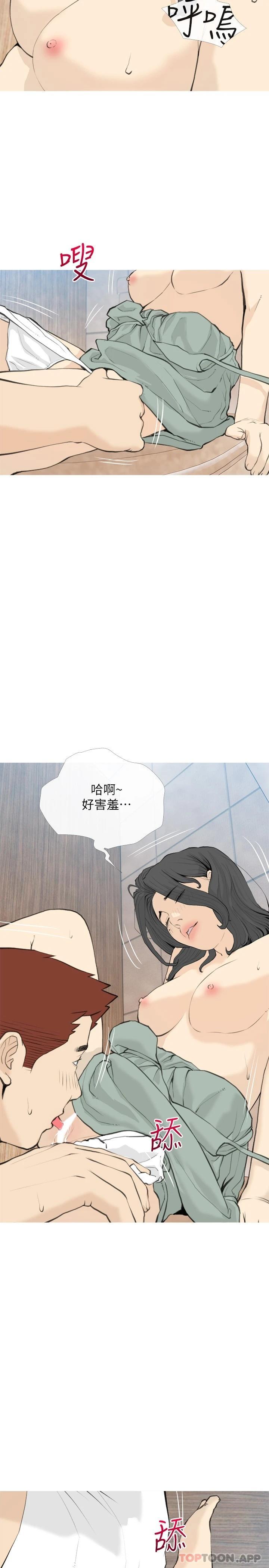 [韩国漫画] 阿姨的家教课 剧情,熟女人妻,巨乳大奶#[25P]-23