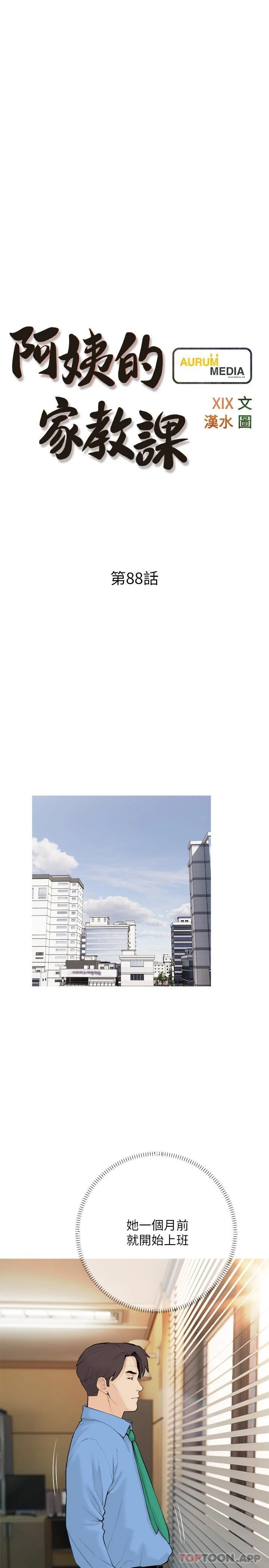 [韩国漫画] 阿姨的家教课 剧情,熟女人妻,巨乳大奶#[25P]-5