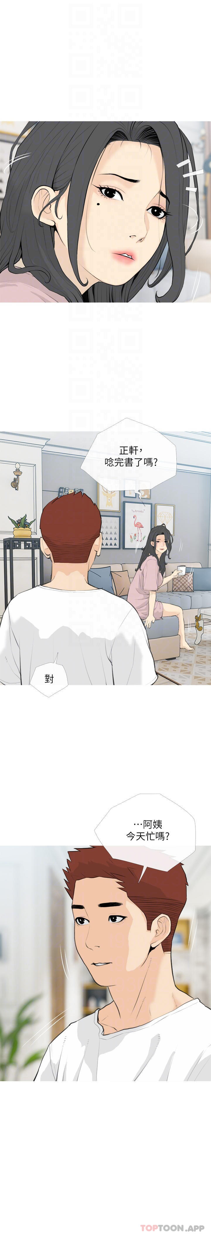 [韩国漫画] 阿姨的家教课 剧情,熟女人妻,巨乳大奶#[25P]-8