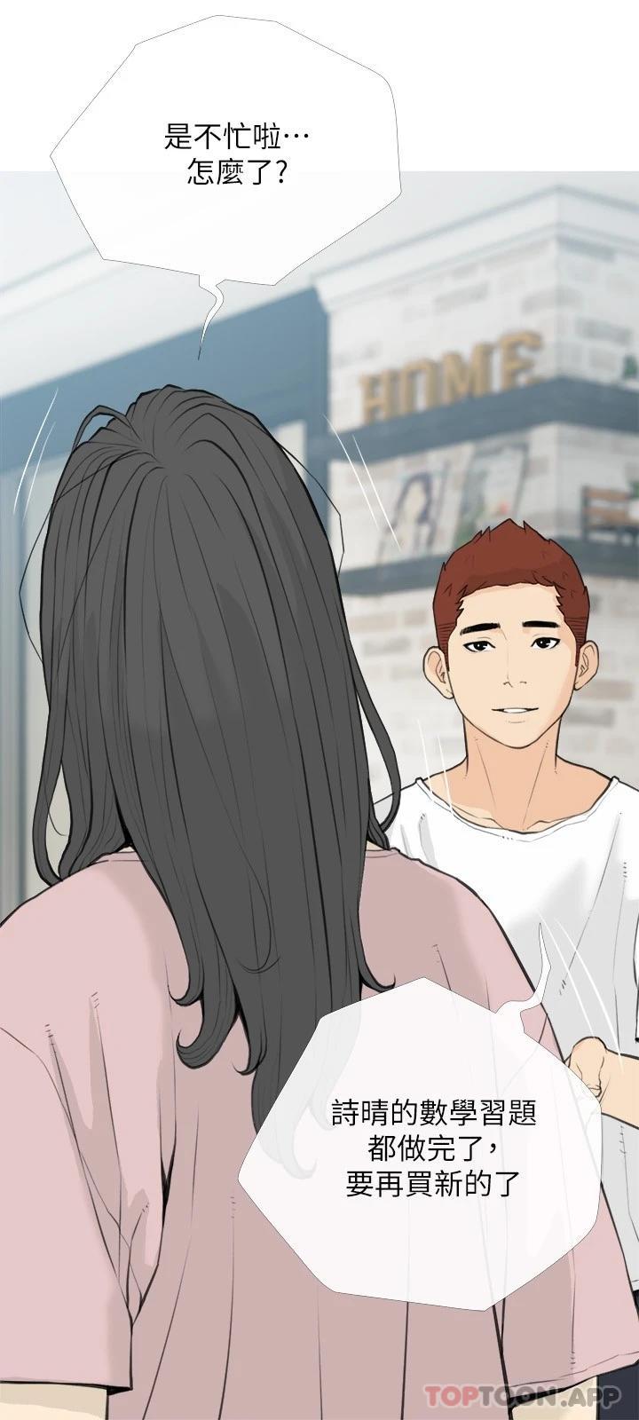 [韩国漫画] 阿姨的家教课 剧情,熟女人妻,巨乳大奶#[25P]-9