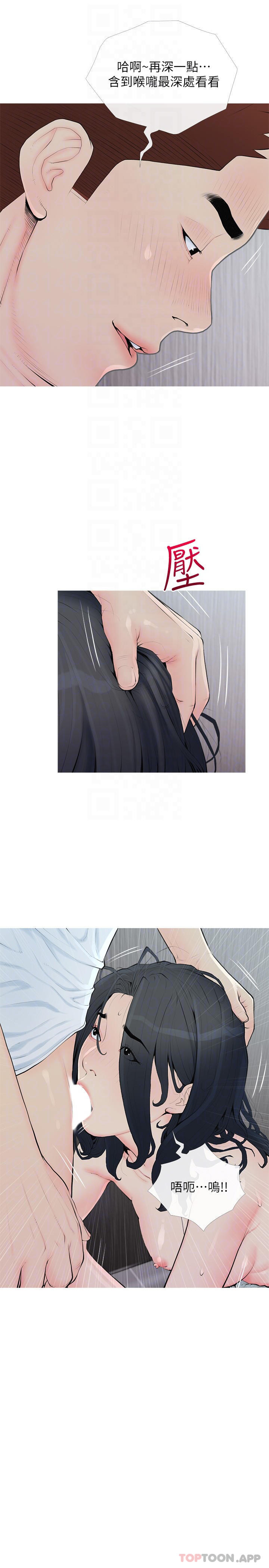 [韩国漫画] 阿姨的家教课 剧情,熟女人妻,巨乳大奶#[26P]-10