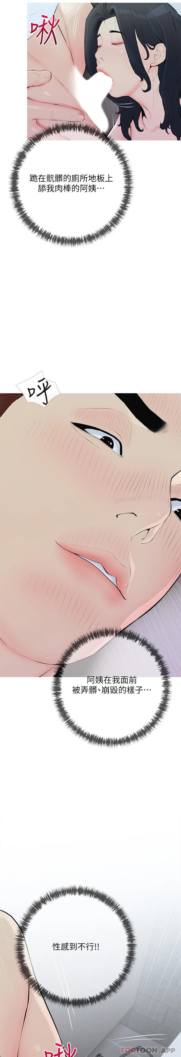 [韩国漫画] 阿姨的家教课 剧情,熟女人妻,巨乳大奶#[26P]-17