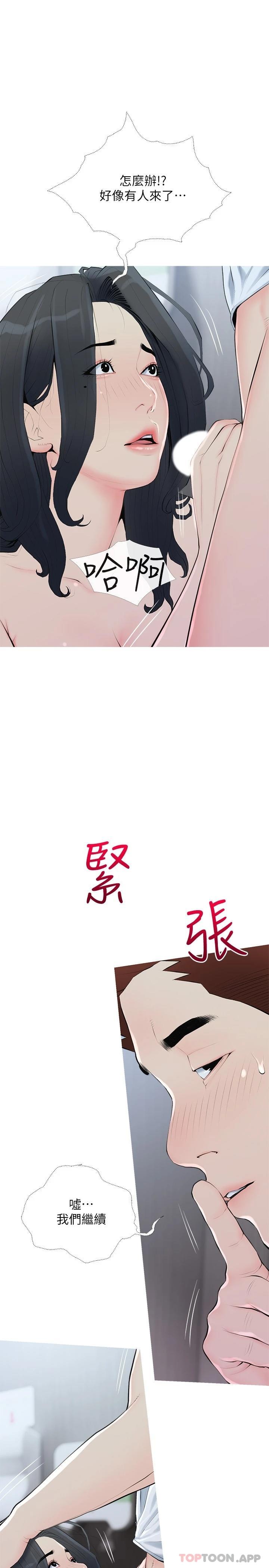 [韩国漫画] 阿姨的家教课 剧情,熟女人妻,巨乳大奶#[26P]-22