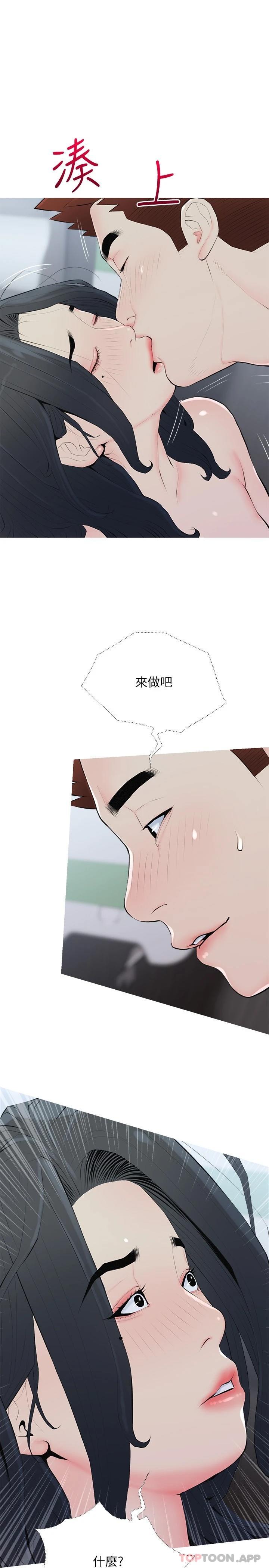 [韩国漫画] 阿姨的家教课 剧情,熟女人妻,巨乳大奶#[26P]-25