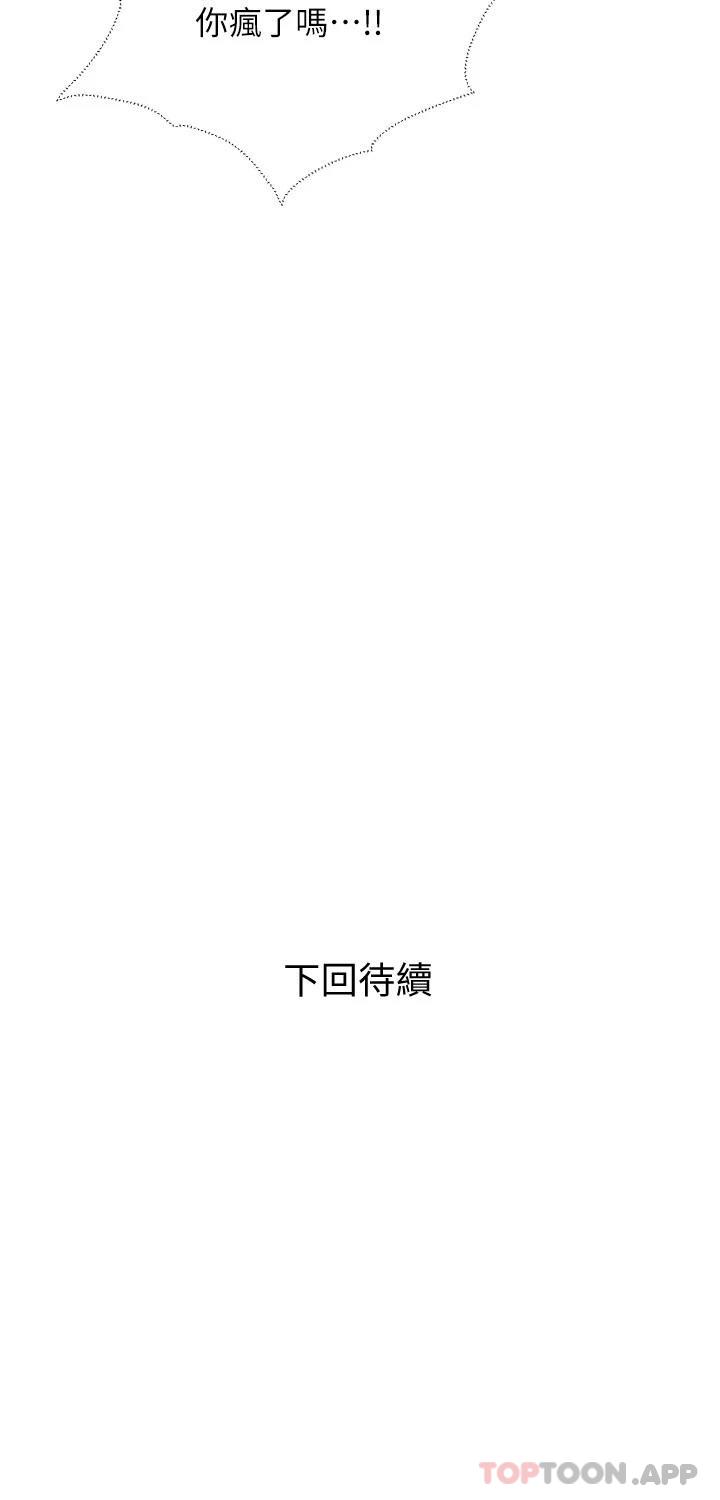 [韩国漫画] 阿姨的家教课 剧情,熟女人妻,巨乳大奶#[26P]-26