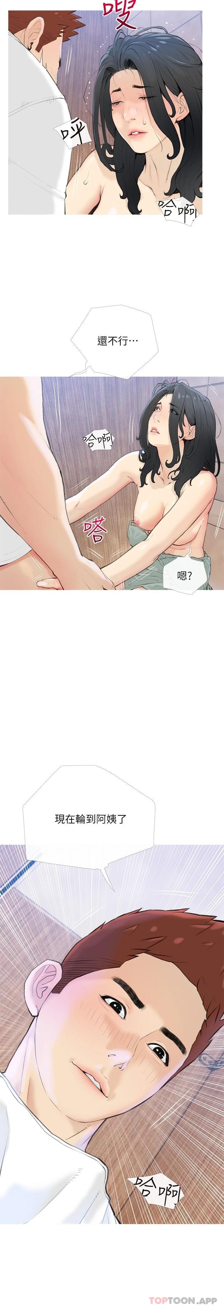 [韩国漫画] 阿姨的家教课 剧情,熟女人妻,巨乳大奶#[26P]-5