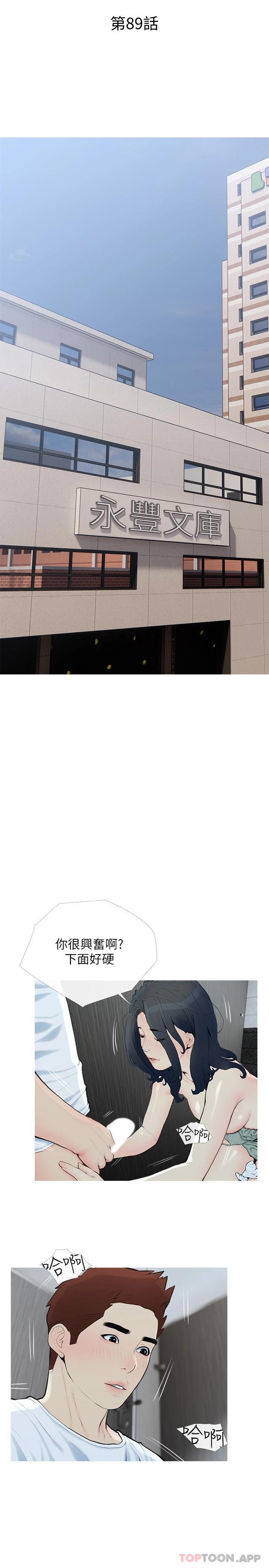 [韩国漫画] 阿姨的家教课 剧情,熟女人妻,巨乳大奶#[26P]-7