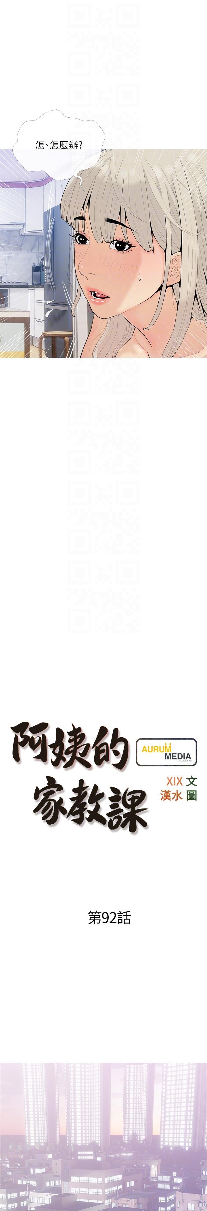 [韩国漫画] 阿姨的家教课 剧情,熟女人妻,巨乳大奶#[25P]-10