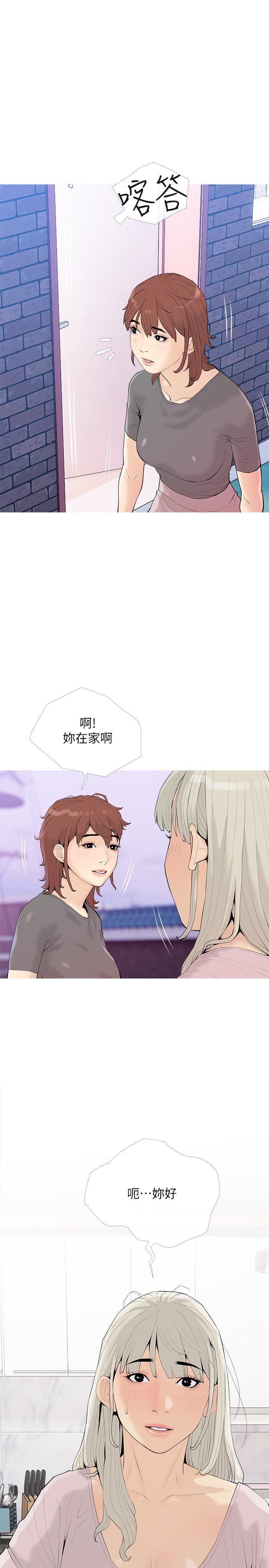 [韩国漫画] 阿姨的家教课 剧情,熟女人妻,巨乳大奶#[25P]-13