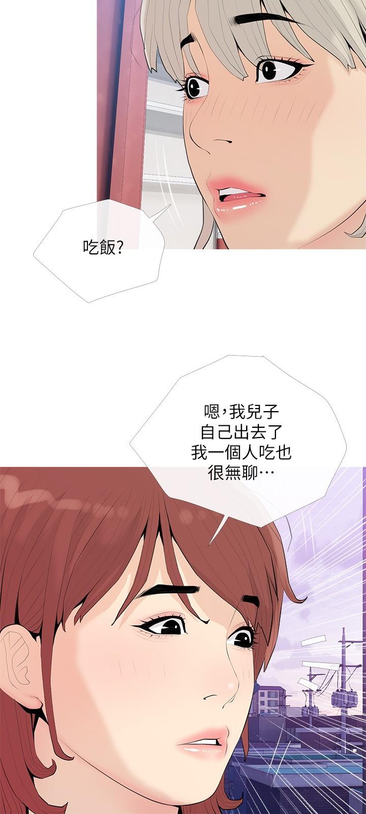 [韩国漫画] 阿姨的家教课 剧情,熟女人妻,巨乳大奶#[25P]-15
